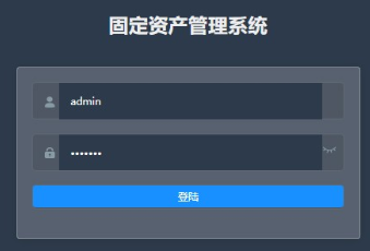 rfid固定资产管理软件.png rfid固定资产管理软件.png