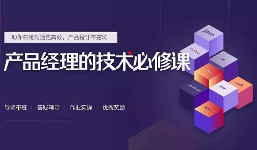产品经理培训班.jpg 产品经理培训班.jpg
