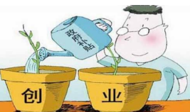 大学生创业贷款申请时有哪些步骤?.png 大学生创业贷款申请时有哪些步骤?.png