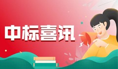 使用电子招投标软件对建筑行业而言有什么好处?.jpg 使用电子招投标软件对建筑行业而言有什么好处?.jpg