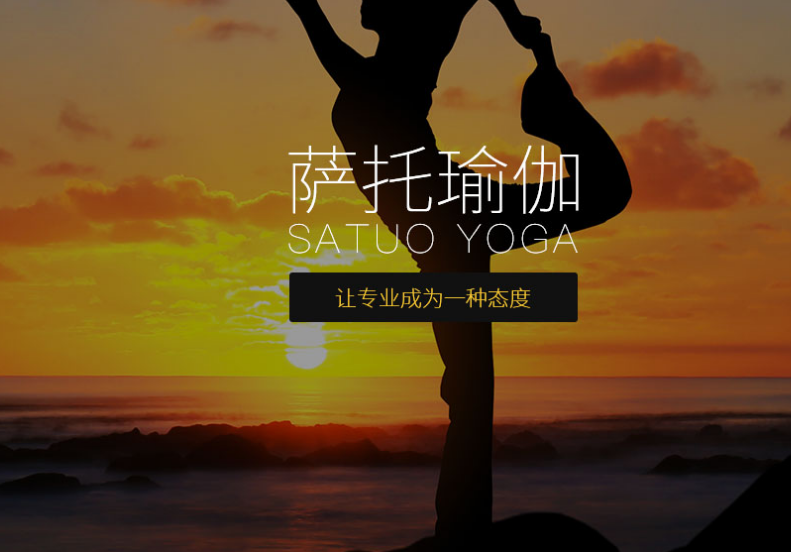 瑜伽网络教学.png 瑜伽网络教学.png