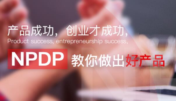 产品经理国际资格认证培训3.jpg 产品经理国际资格认证培训3.jpg