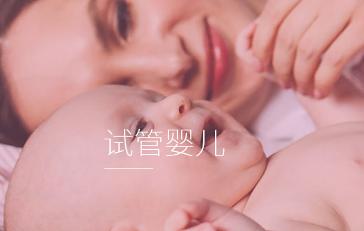 美国第三代试管婴儿机构 介绍:三代试管婴儿技术分别是什么.png 美国第三代试管婴儿机构 介绍:三代试管婴儿技术分别是什么.png