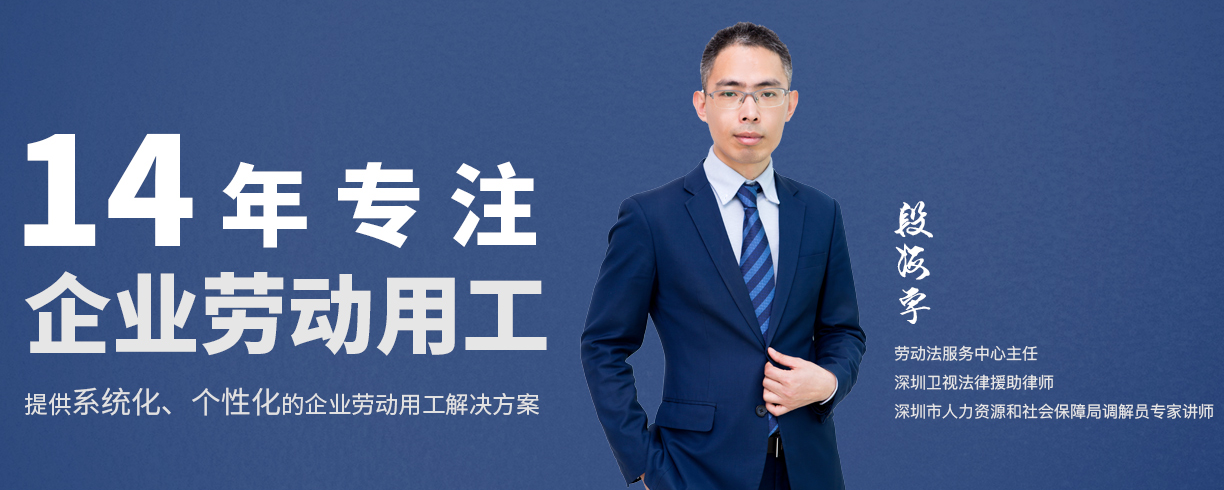 深圳劳动律师.png 深圳劳动律师.png