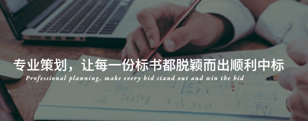 标书代写.png 标书代写.png
