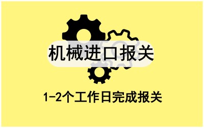 上海报关行.jpg 上海报关行.jpg