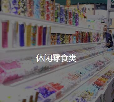 食品进口清关2.jpg 食品进口清关2.jpg