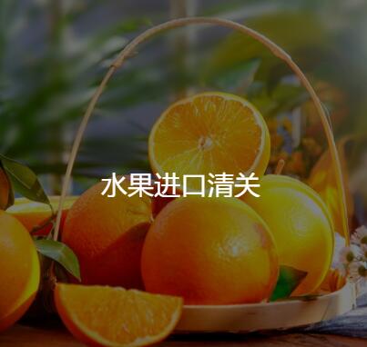 深圳进口清关2.jpg 深圳进口清关2.jpg