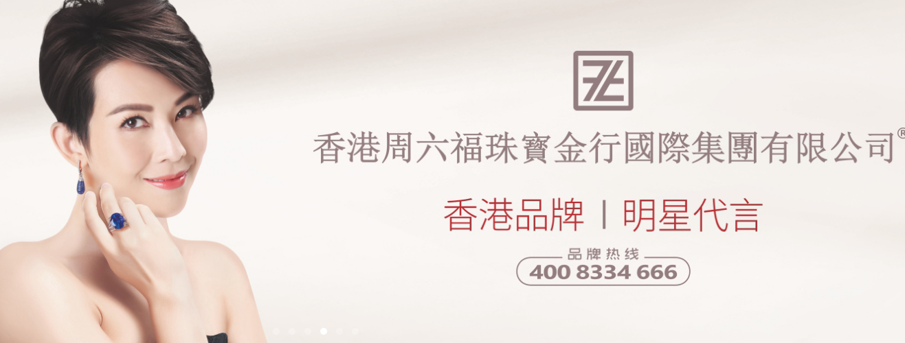 珠宝资讯.png 珠宝资讯.png