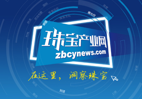 珠宝资讯 1.png 珠宝资讯 1.png