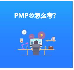 PMP認證培訓3.jpg