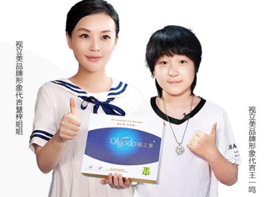 加盟视力中心3.jpg 加盟视力中心3.jpg