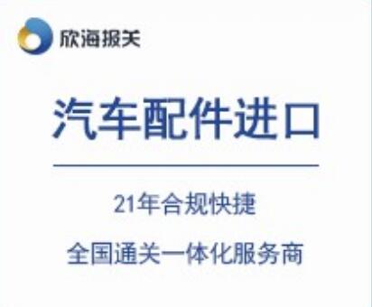 上海进口清关 5.jpg 上海进口清关 5.jpg