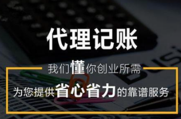 杭州代理记账 2.png 杭州代理记账 2.png