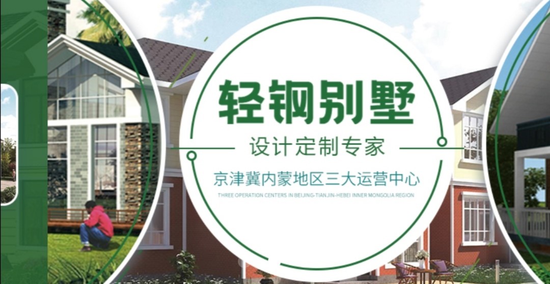 河北集成房屋的特点.jpg 河北集成房屋的特点.jpg