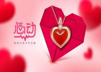 珠宝首饰 2.png 珠宝首饰 2.png