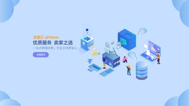 跨境支付在疫情下发展.jpg 跨境支付在疫情下发展.jpg