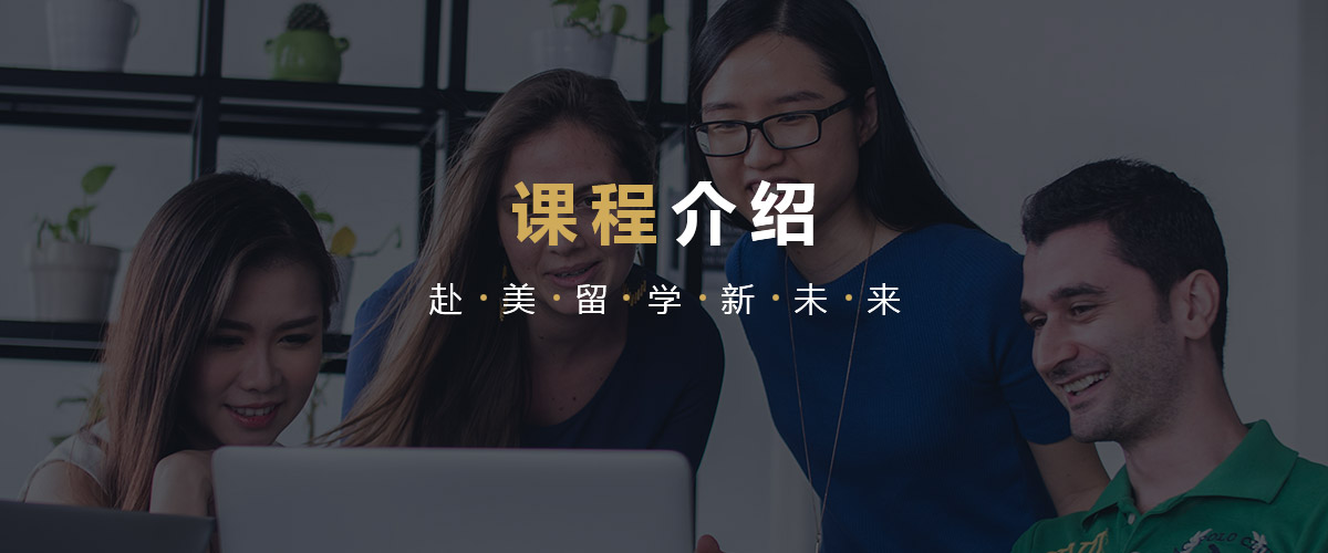美国留学预科.jpg 美国留学预科.jpg