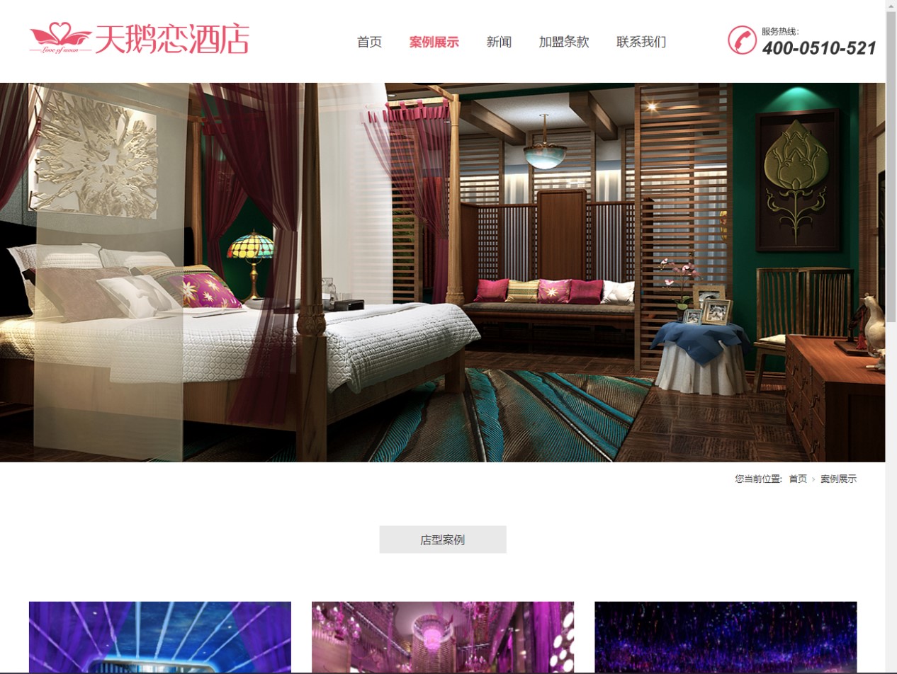 连锁酒店加盟后你要做些什么.jpg 连锁酒店加盟后你要做些什么.jpg