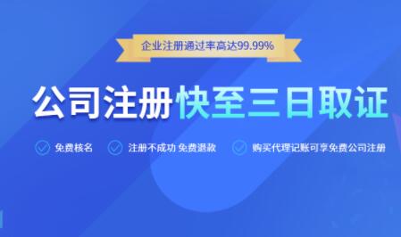 杭州注册公司.jpg 杭州注册公司.jpg