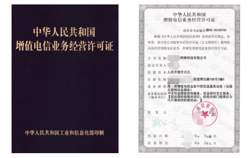 杭州ICP许可证办理.png 杭州ICP许可证办理.png