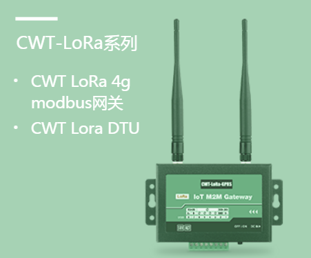 4G DTU.png 4G DTU.png
