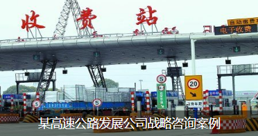 战略管理咨询 3.png 战略管理咨询 3.png