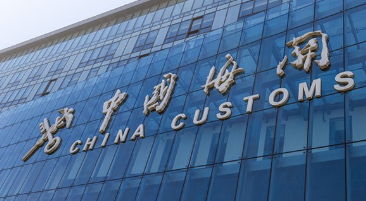 深圳进口清关.png 深圳进口清关.png