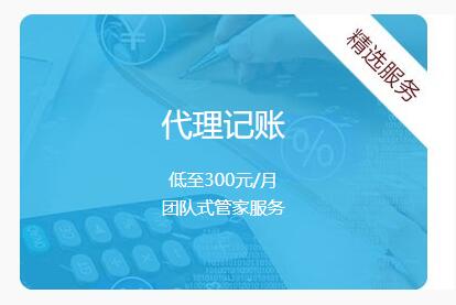杭州代理记账2.jpg 杭州代理记账2.jpg