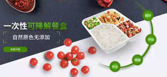 上海餐盒餐具.png