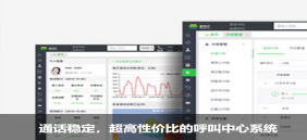 呼叫中心系统.png 呼叫中心系统.png