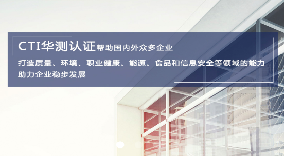 广东ISO14064温室气体.png 广东ISO14064温室气体.png