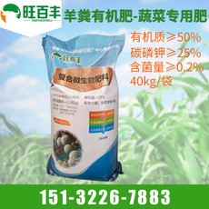腐熟羊粪.png 腐熟羊粪.png