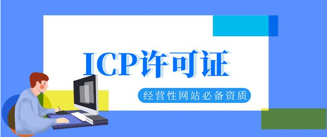 杭州ICP许可证办理.jpeg 杭州ICP许可证办理.jpeg