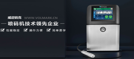 喷码机生产厂家.png 喷码机生产厂家.png