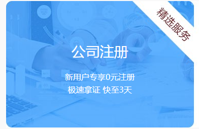 为什么找杭州注册公司协助注册?.png 为什么找杭州注册公司协助注册?.png