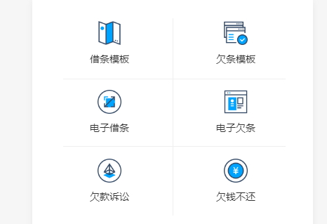 微信借条工具.png 微信借条工具.png