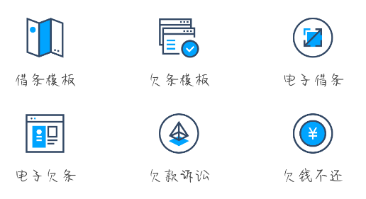 打借条软件.jpg 打借条软件.jpg