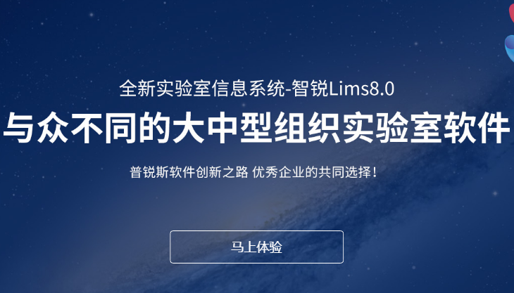 实验室信息管理系统.png