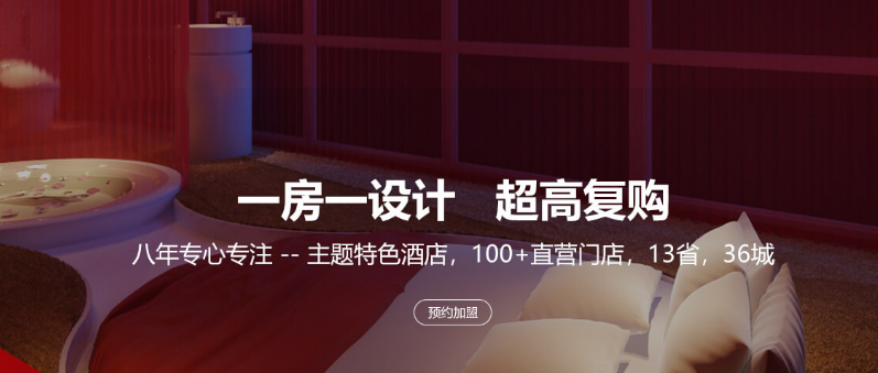 连锁酒店加盟.png 连锁酒店加盟.png