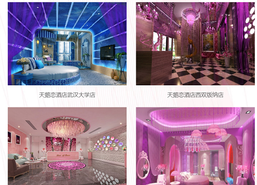连锁酒店加盟.png 连锁酒店加盟.png