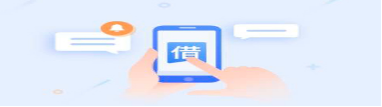 电子欠条APP.png 电子欠条APP.png