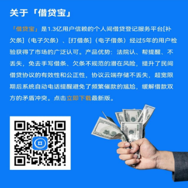 电子欠条APP.png 电子欠条APP.png