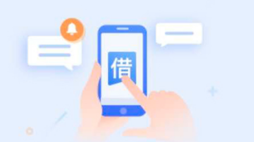 电子借条APP.png 电子借条APP.png