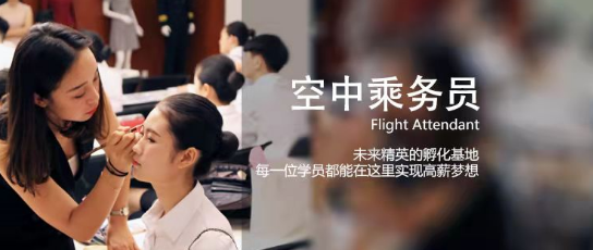 空姐培训班.png 空姐培训班.png