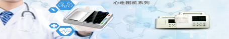 医用监护仪.png