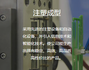 深圳模具注塑加工.png 深圳模具注塑加工.png
