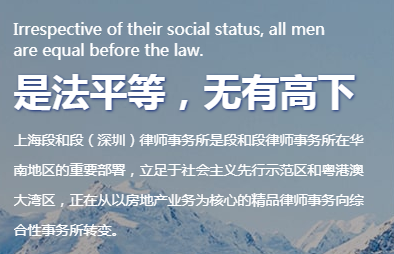 深圳法务律师事务所 1.png