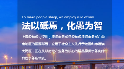 深圳法务律师事务所 4.png