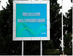 深圳LED户外广告屏2.png